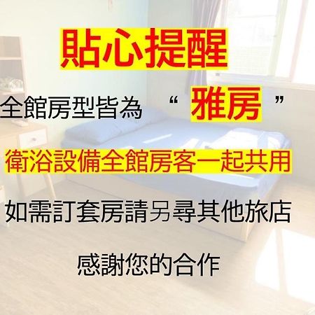 四季小空間 Apartment Pingtung Luaran gambar
